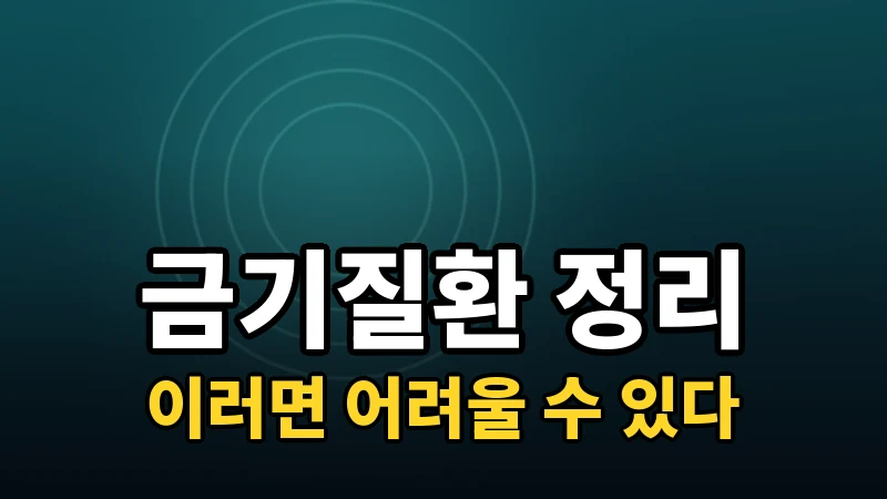 이런 질환이 있으면 라식·라섹이 어려울 수 있다